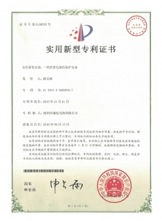 蒲迅電池企業認證
